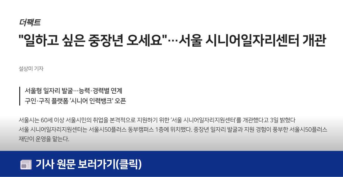 시니어_언론보도+(9).png