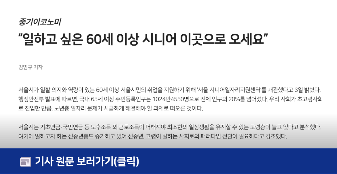 시니어_언론보도+(5).png