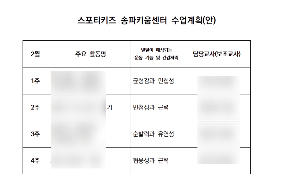 해피스포티키즈+2.jpg