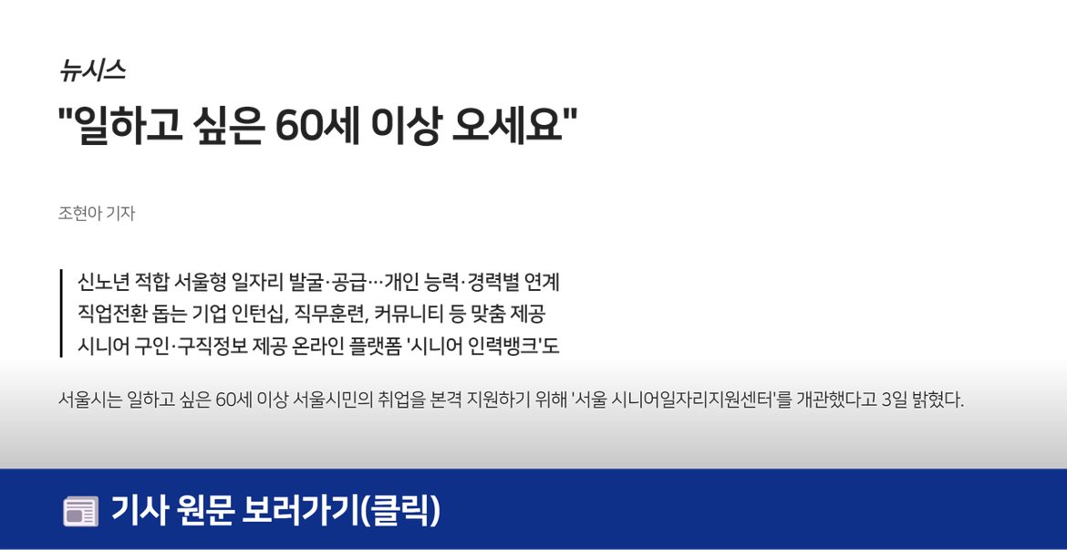 시니어_언론보도+(7).png