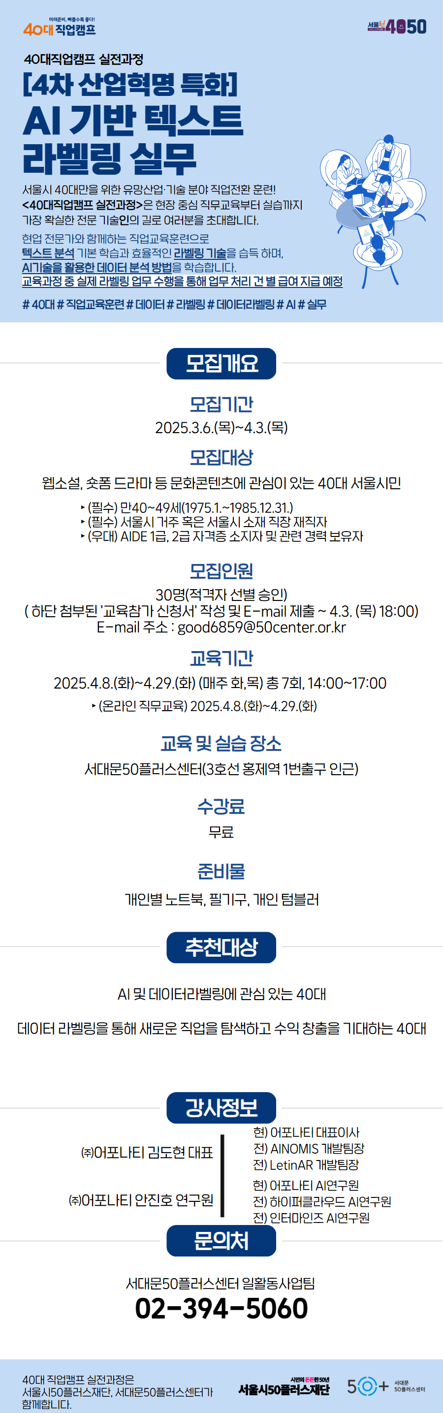 서대문-텍스트라벨링.png