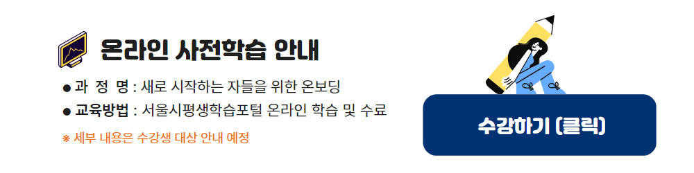 ★공모사업+웹포스터(온라인학습)+1+새로.jpg