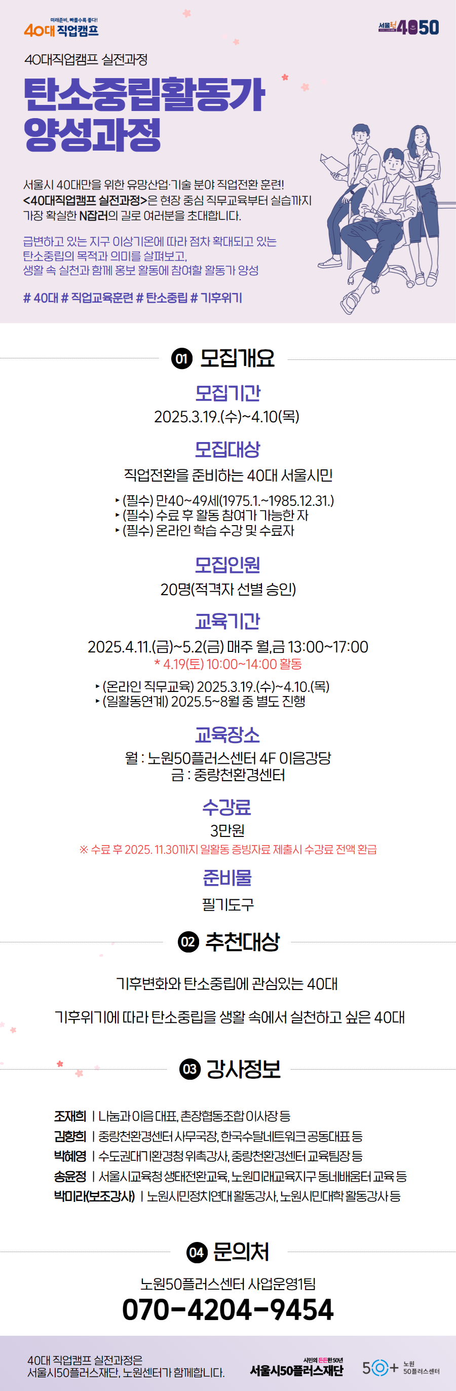 노원-탄소.jpg