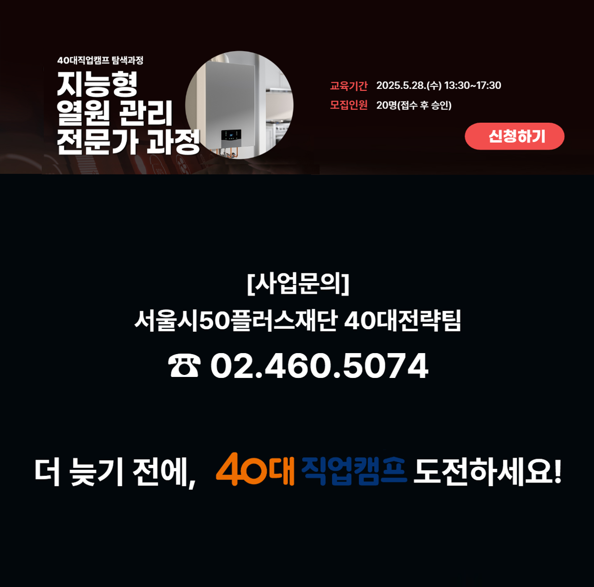 탐색과정2분기_공지사항3.png