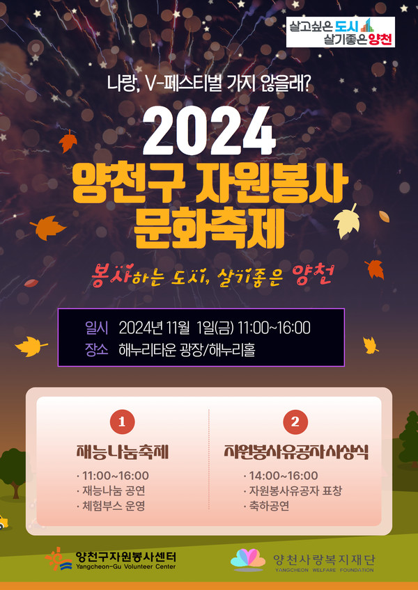 241101자봉축제.jpg