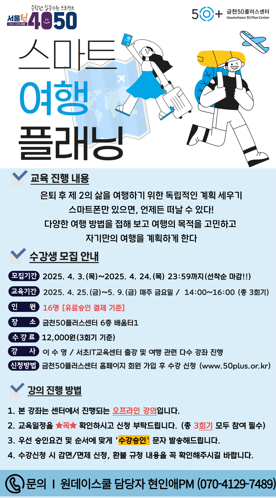 사본+-[수신됨]+2025+상반기+모음교실.jpg