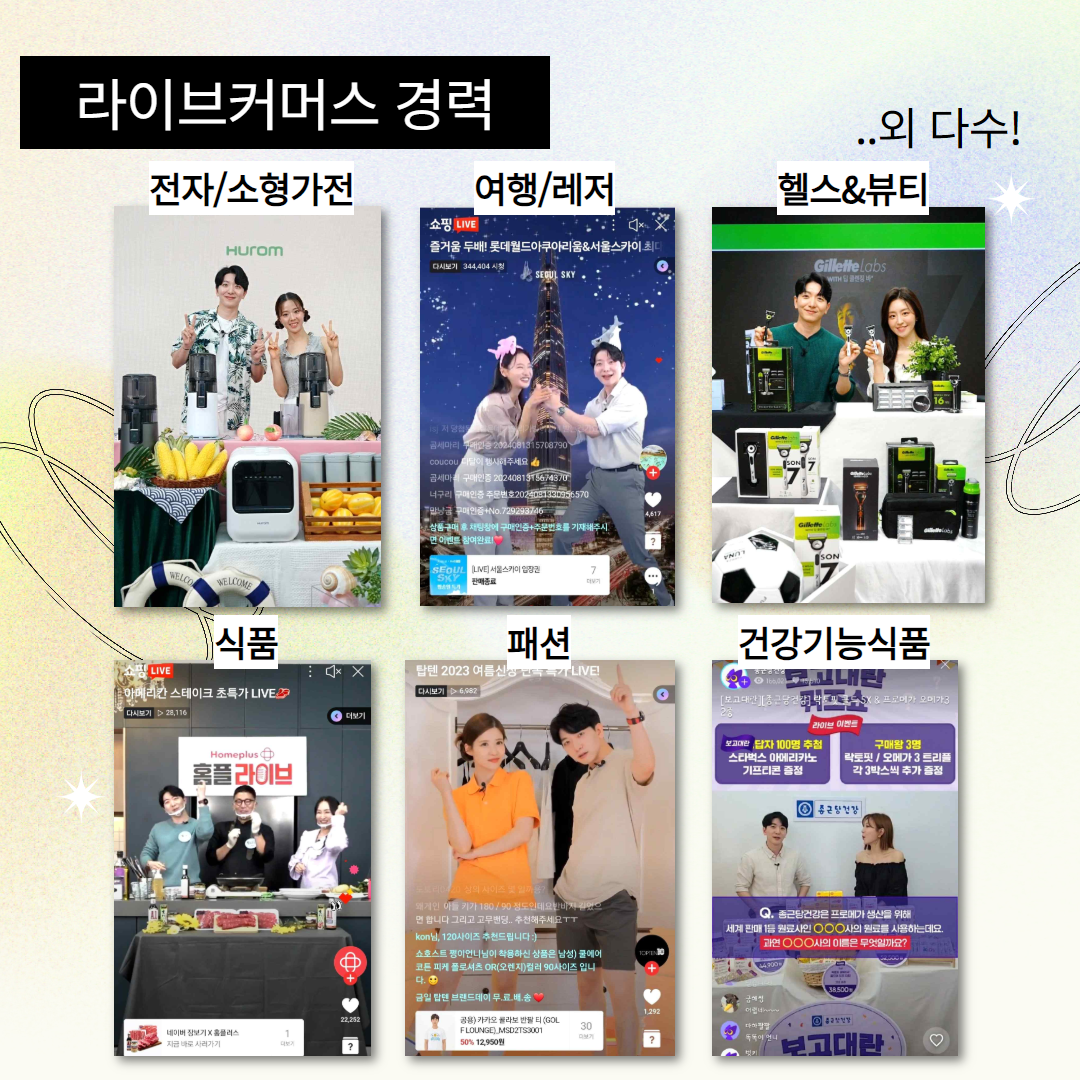 라이브커머스+홍보+3.png