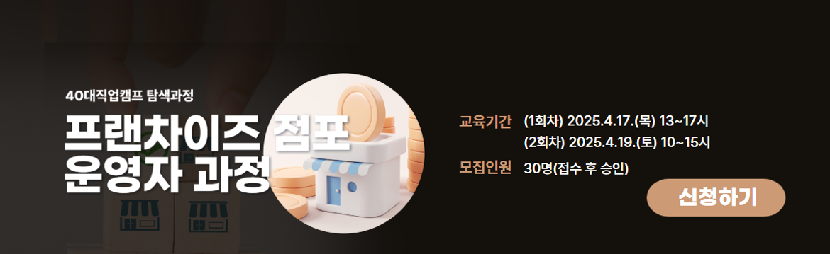 탐색과정2분기_공지사항4.png