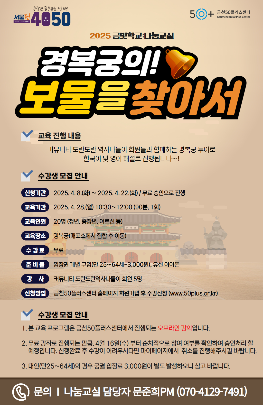 2025+나눔교실+(9).jpg