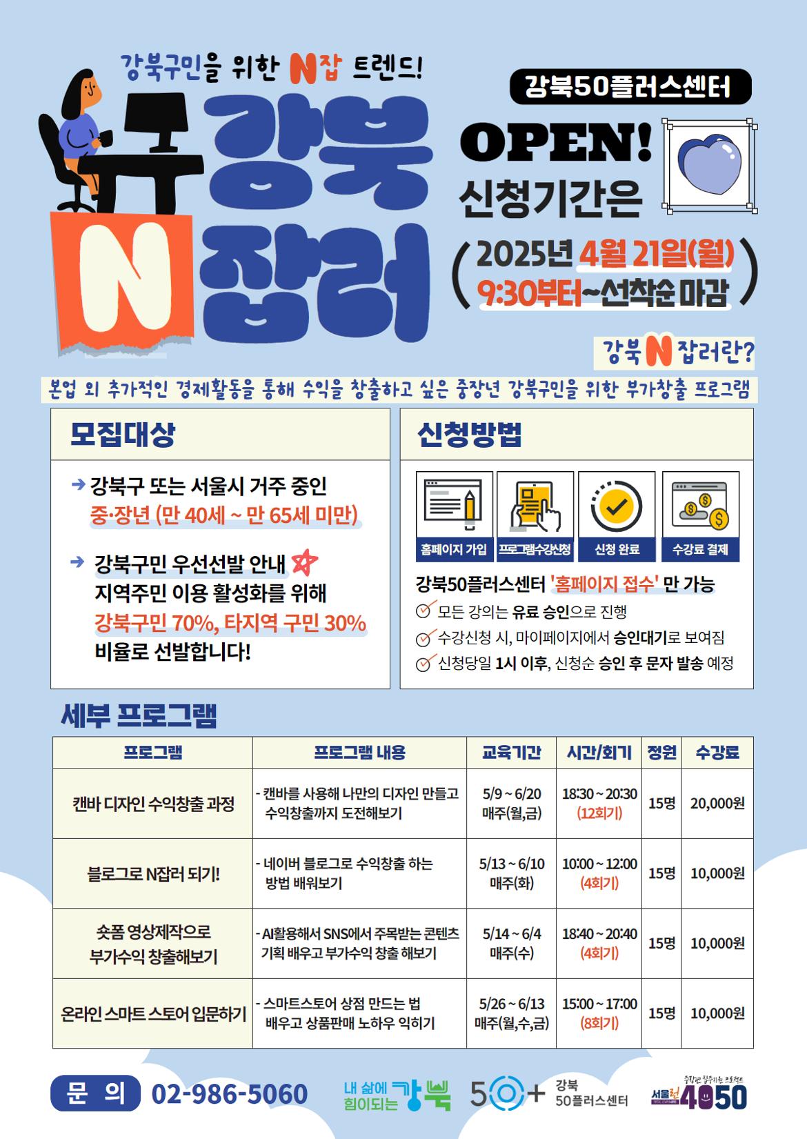 2025년+4월+수강생+모집++(3).jpg