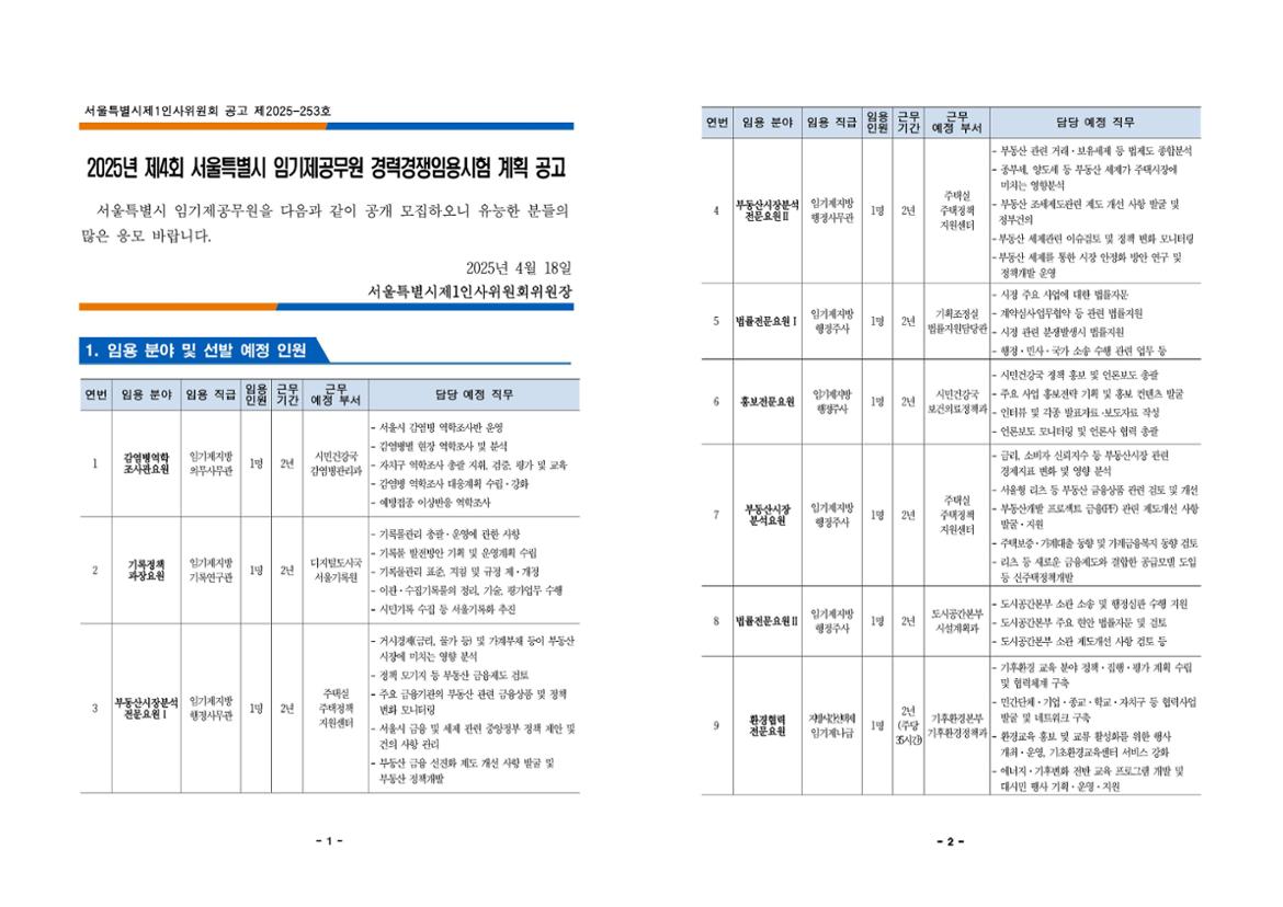 1.+공고문-images-0.jpg