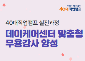 데이케어