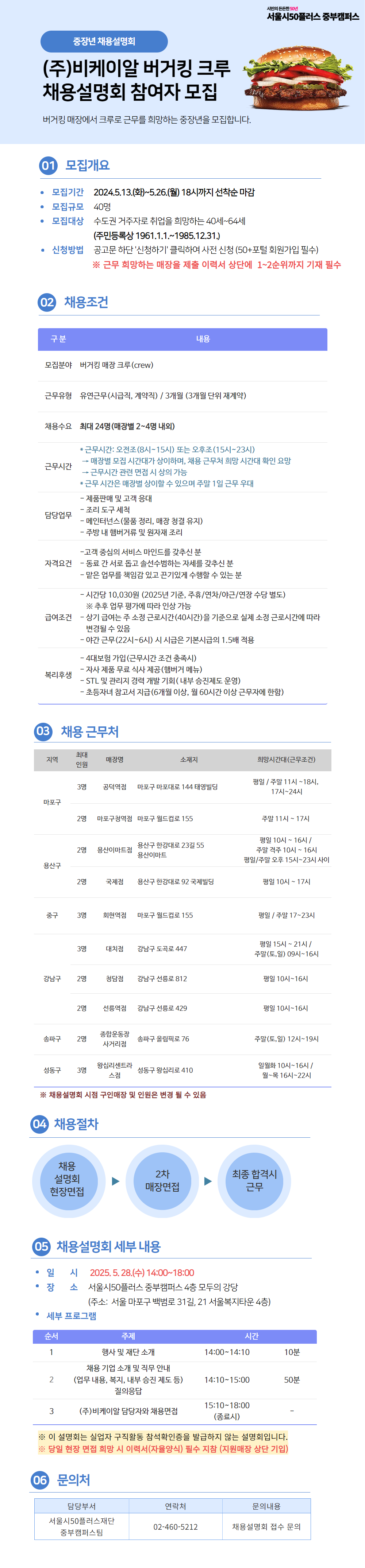 버거킹+(2).png