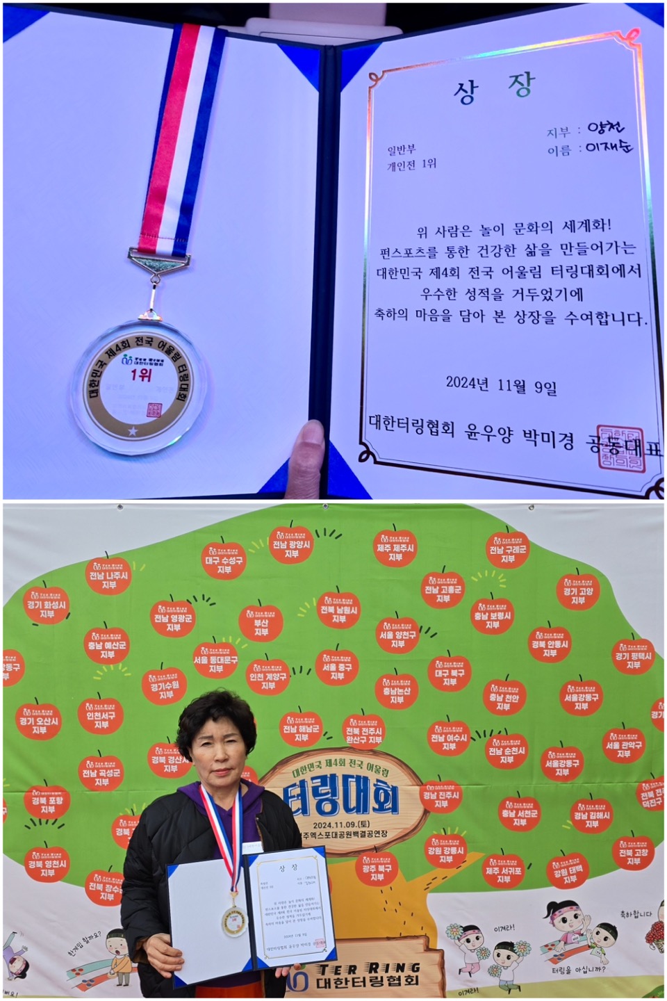 241109전국대회03.jpg