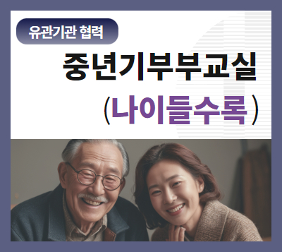 https://www.50plus.or.kr/gbc/education-detail.do?id=48779721
