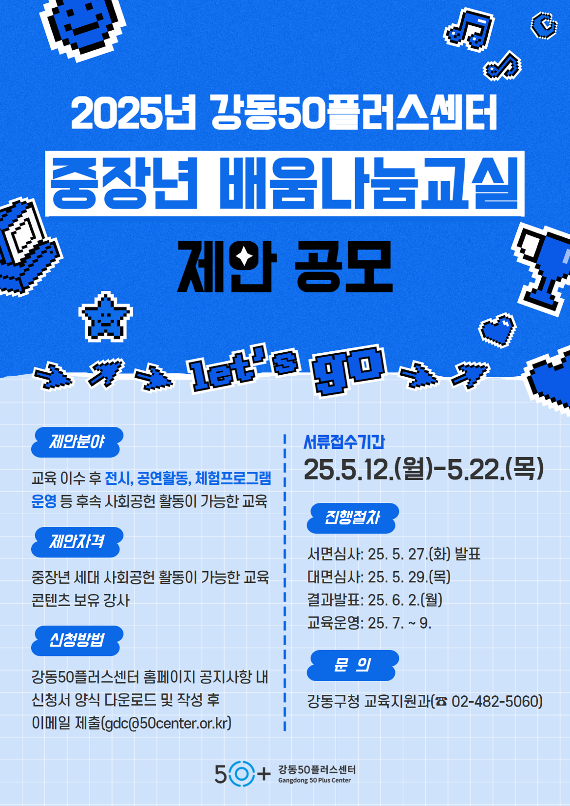 홍보이미지(중장년+배움나눔교실)2.png