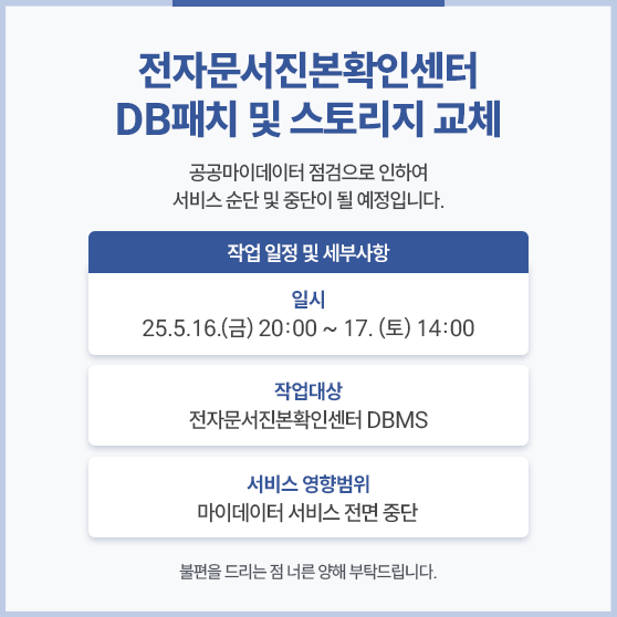 DB패치및스토리지교체_팝업.png