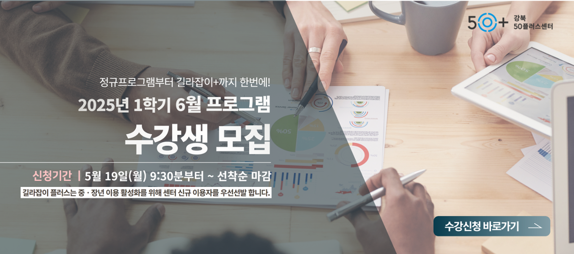 수강생모집