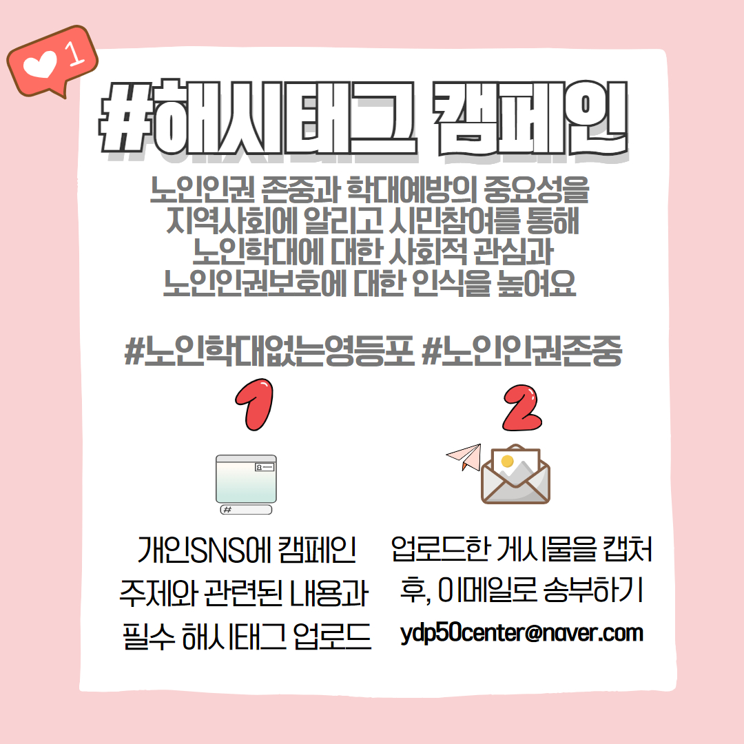 카드뉴스+2_해시태그캠페인.jpg