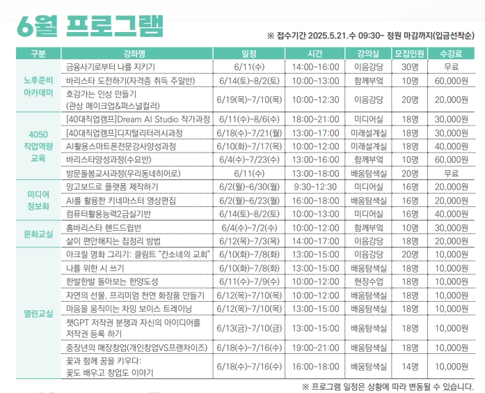 6월프로그램.jpg