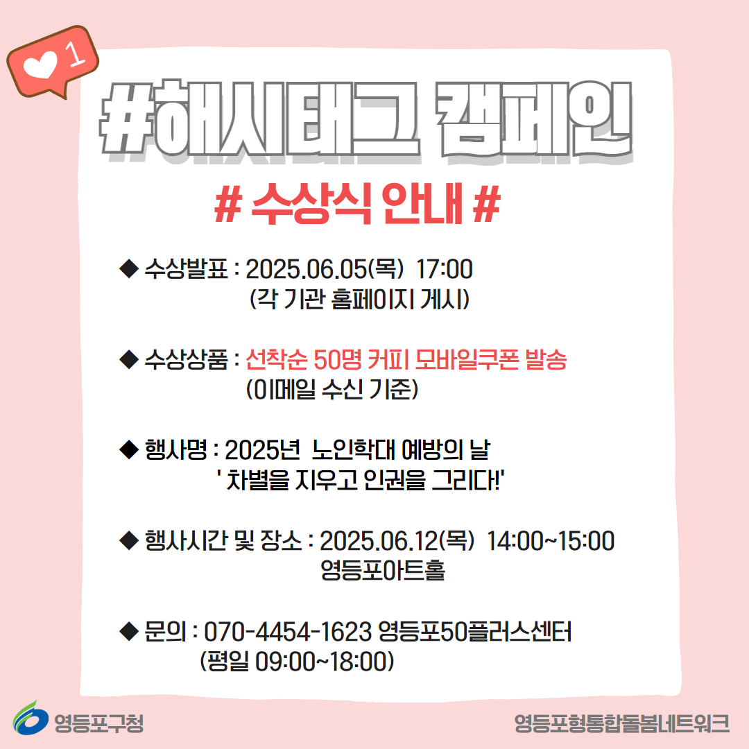 카드뉴스+4+_해시태그캠페인.jpg