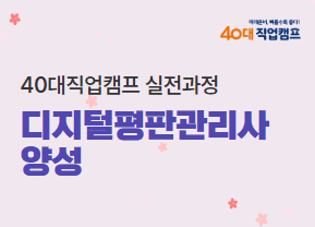 디지털평판