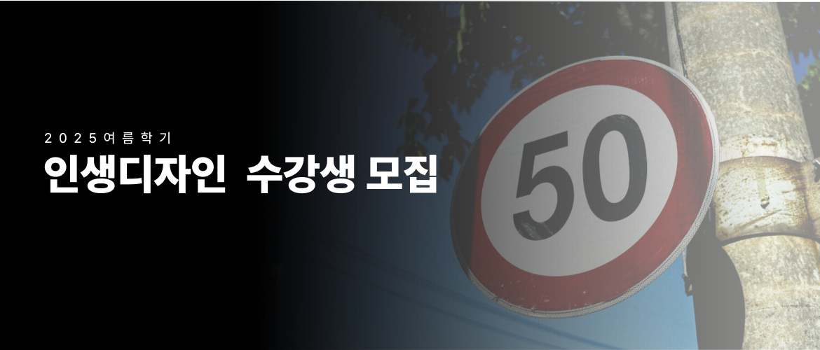 인생디자인