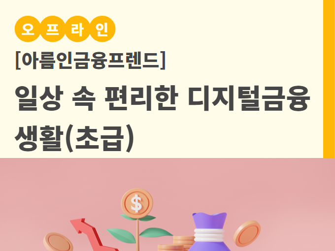 https://www.50plus.or.kr/sdm/education-detail.do?id=46832887
