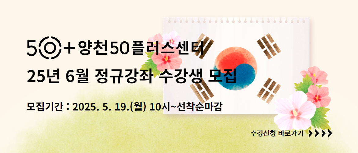 6월 강좌