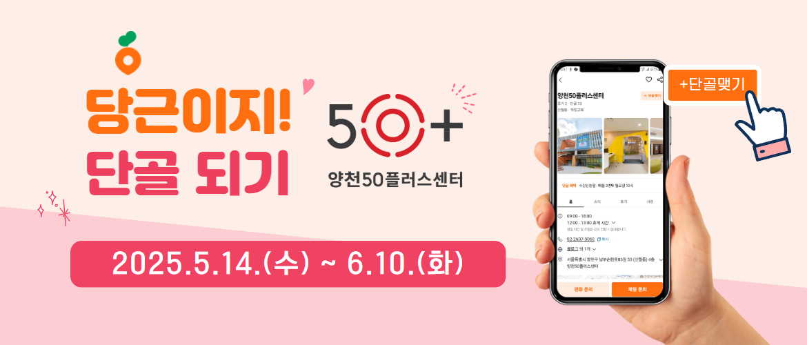 당근 단골맺기