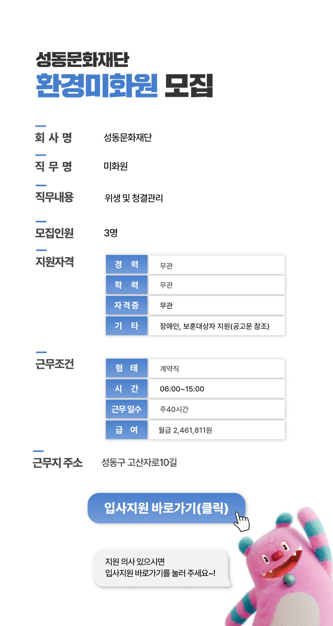 채용공고문+(8).png