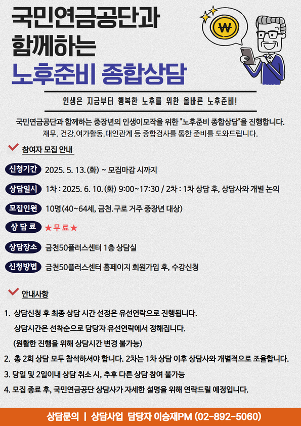 국민연금공단+상담+(1).jpg