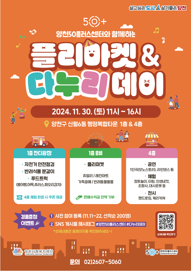 241130다누리데이00.png