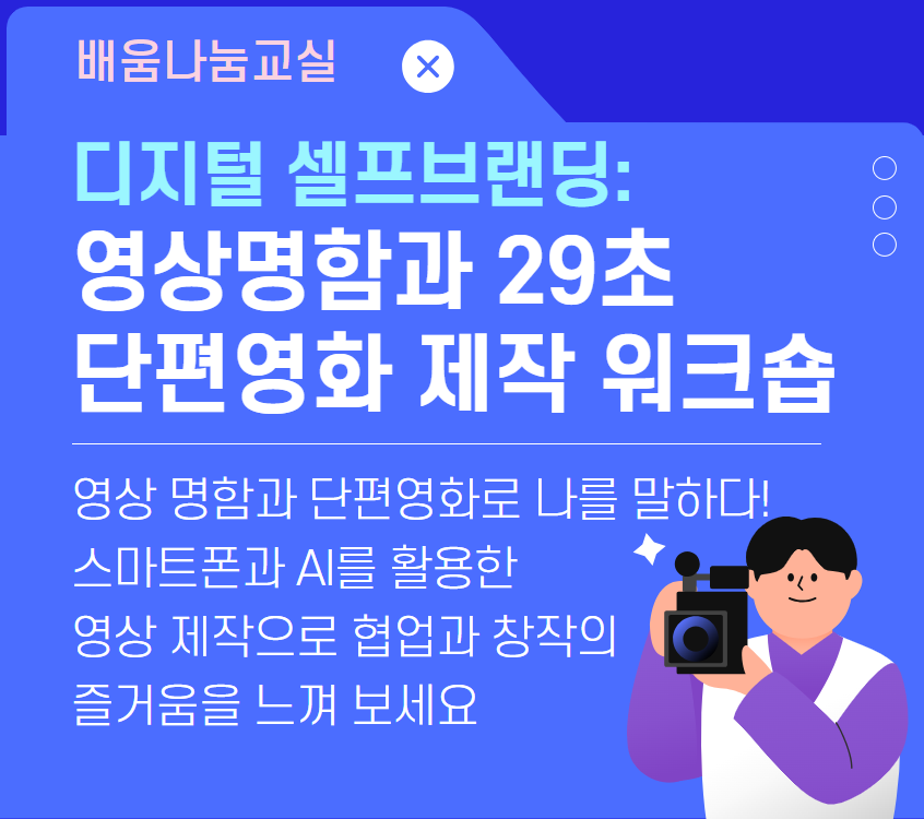 https://www.50plus.or.kr/gdc/education-detail.do?id=49934910