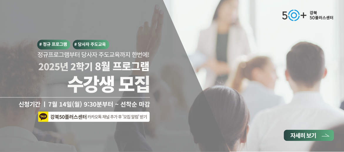 수강생모집