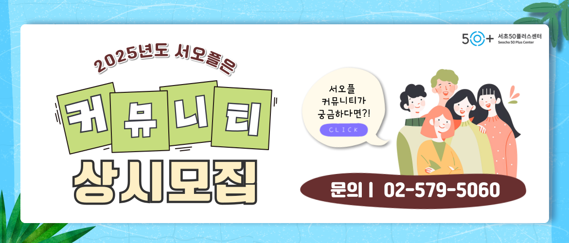 커뮤니티 모집