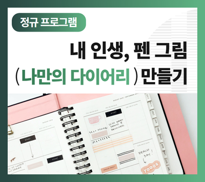 다이어