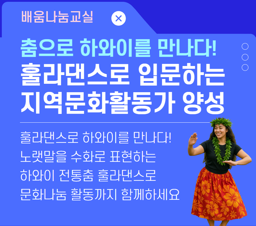 https://www.50plus.or.kr/gdc/education-detail.do?id=49934432