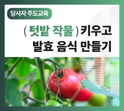 텃밭