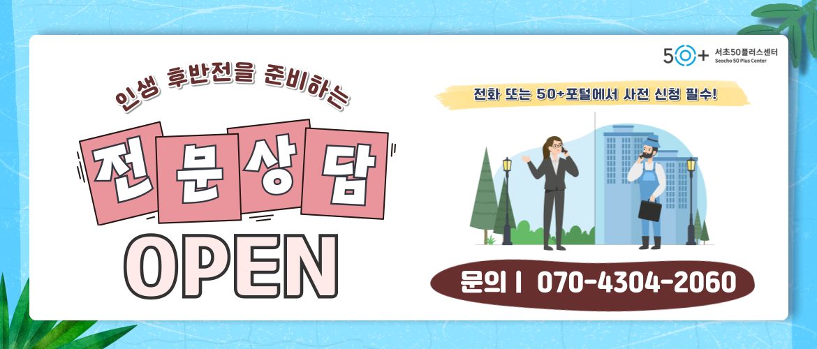 전문상담