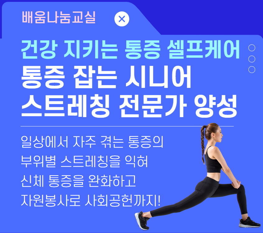 https://www.50plus.or.kr/gdc/education-detail.do?id=49934543