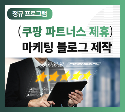 쿠팡