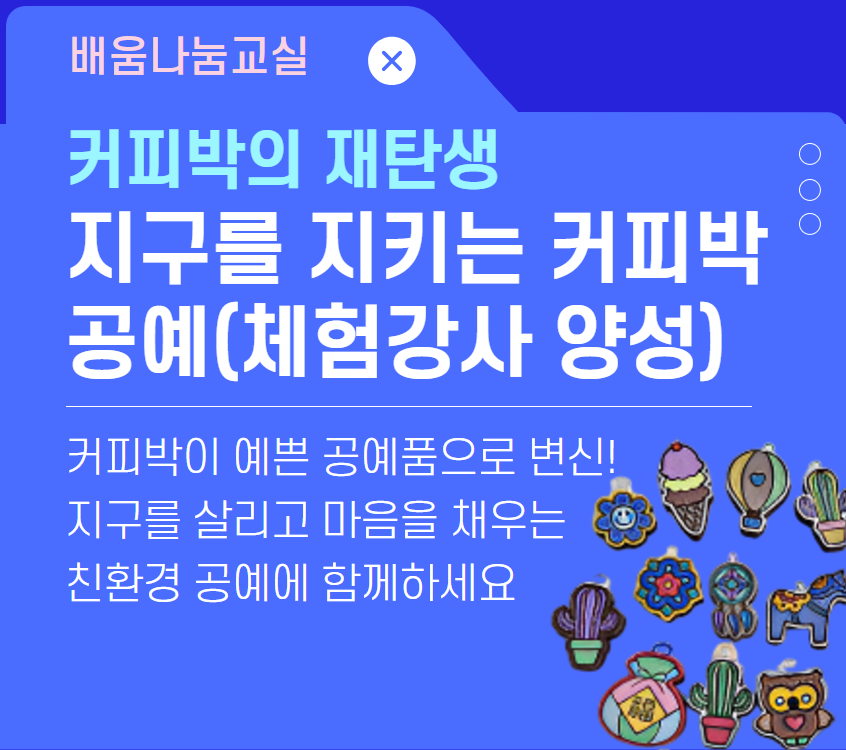 https://www.50plus.or.kr/gdc/education-detail.do?id=49935515