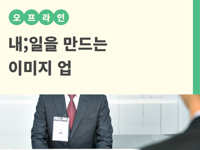 https://50plus.or.kr/sdm/education-detail.do?id=49524286