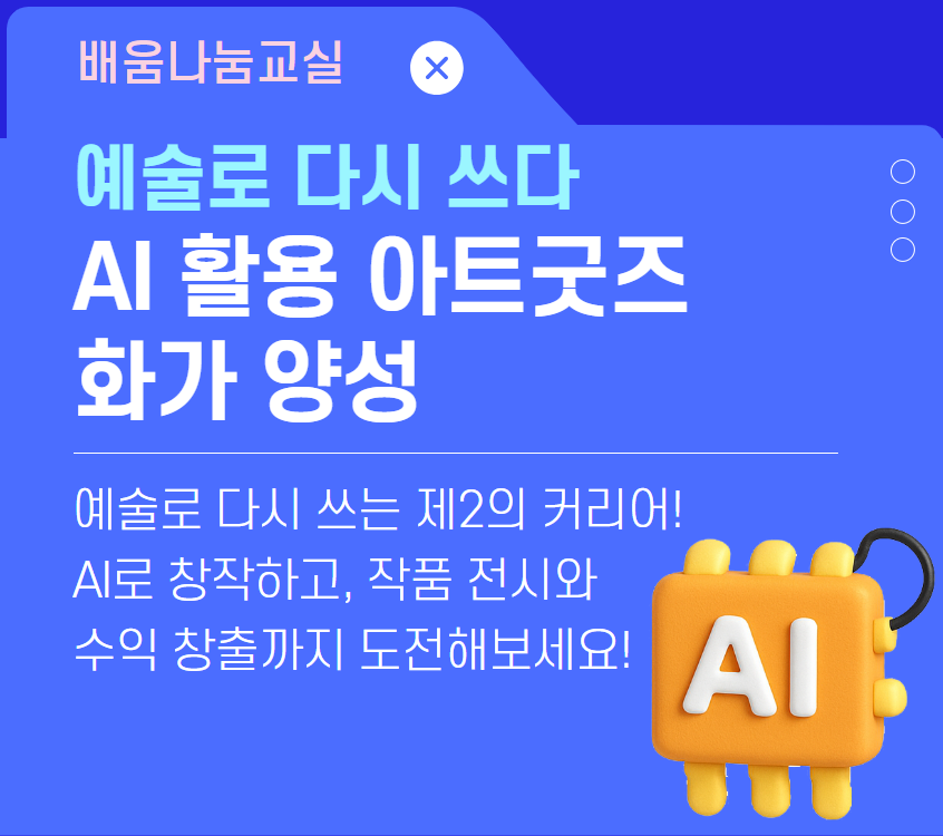 https://www.50plus.or.kr/gdc/education-detail.do?id=49935158