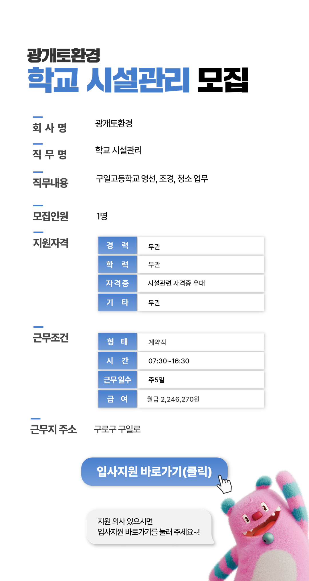 채용공고문+(12).png