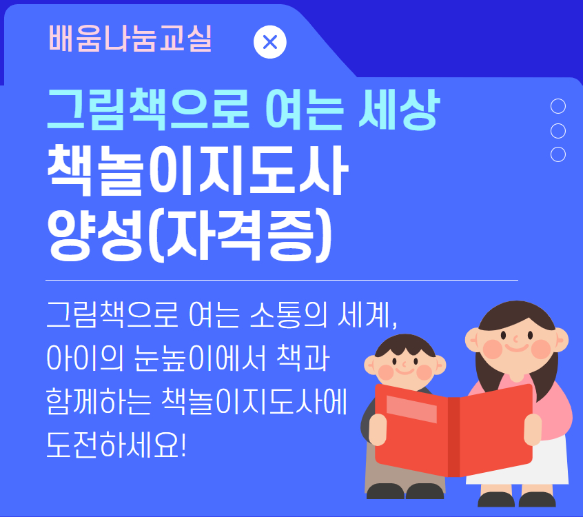 https://www.50plus.or.kr/gdc/education-detail.do?id=49933897