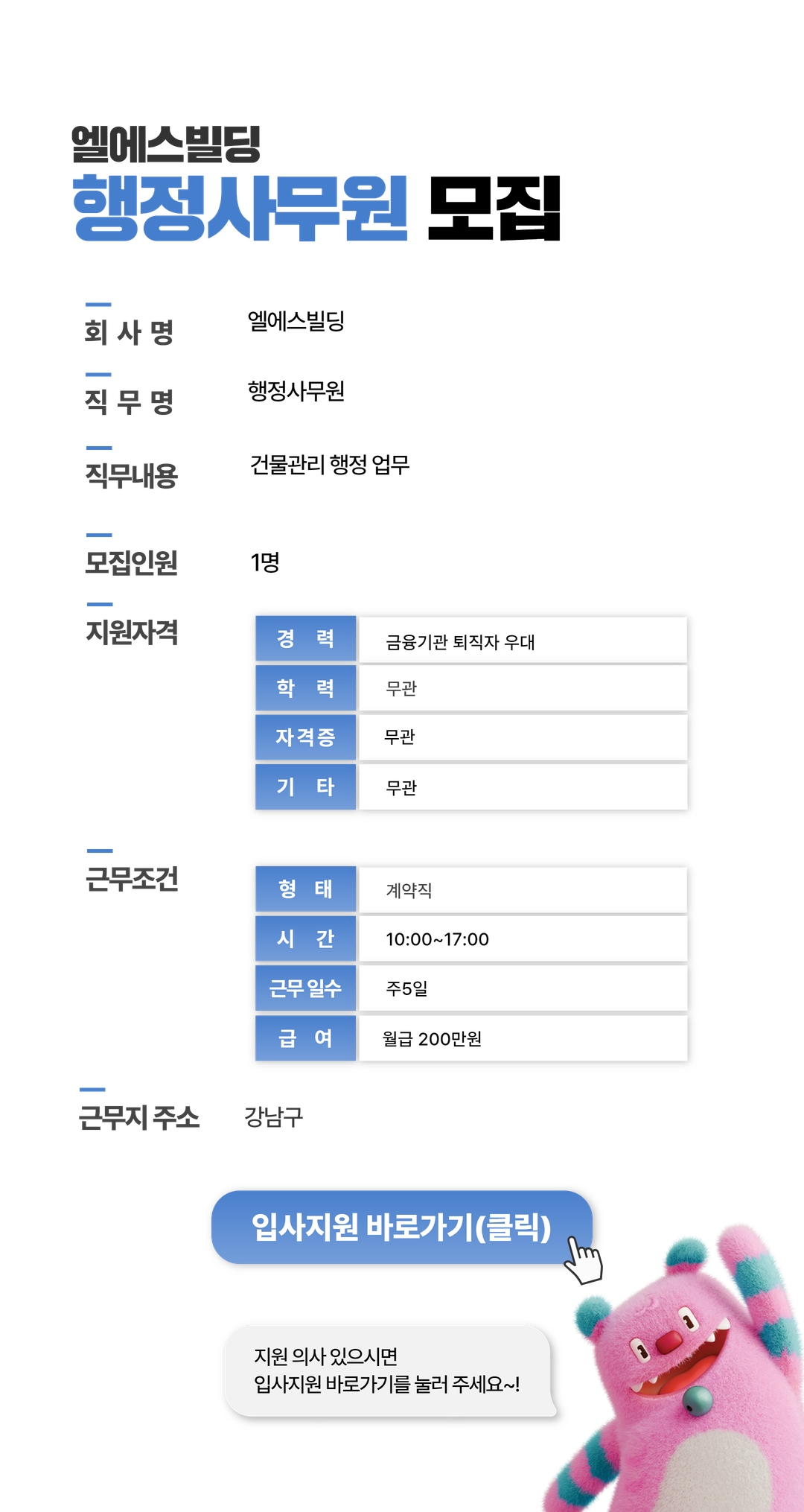 채용공고문+(8).png