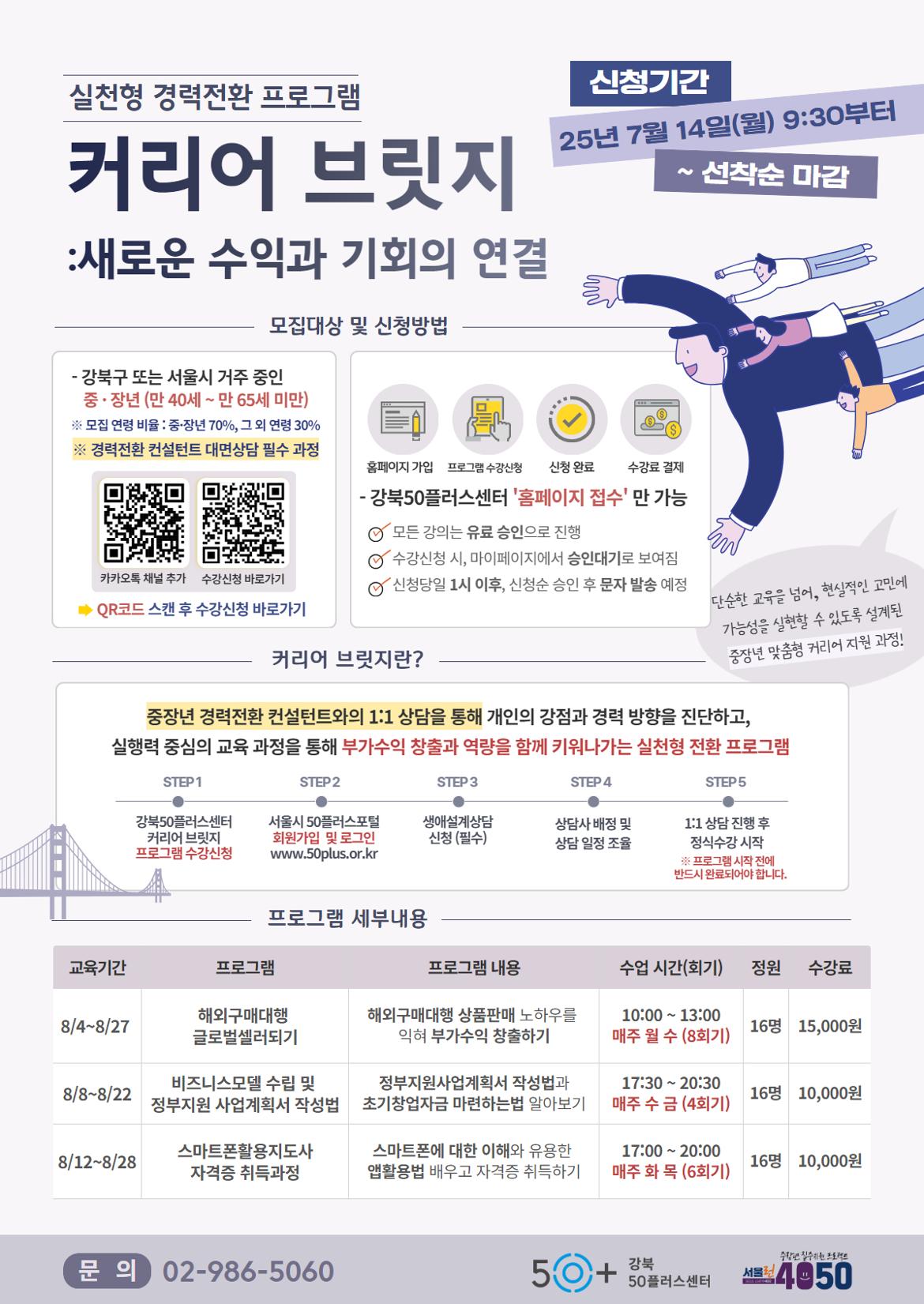 2학기+프로그램+홍보지+(1).jpg