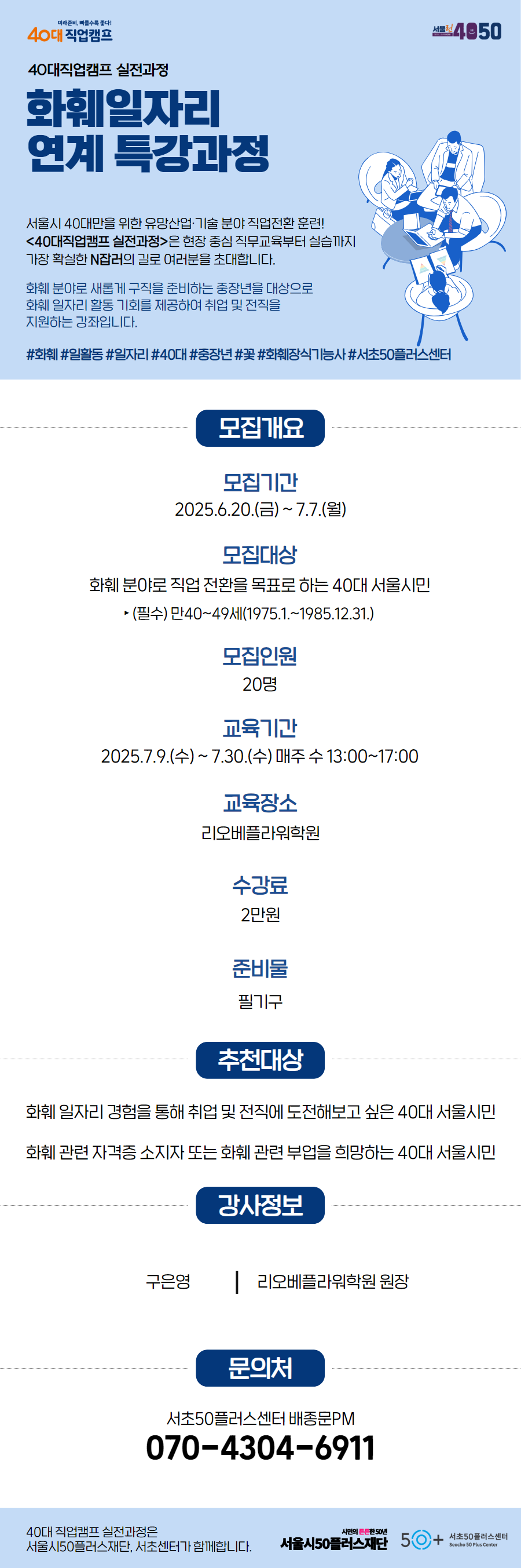 서초+포스터1.png